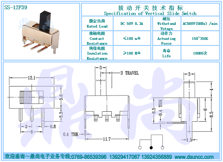 SS-12F39撥動開關