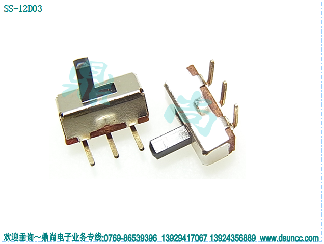 拨动开关SS-12D03