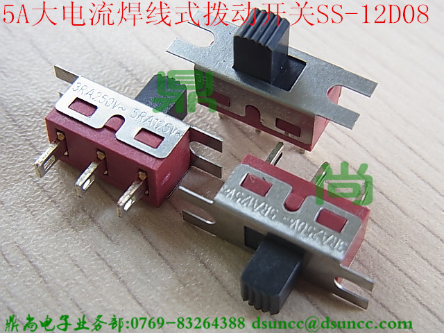 红色5A大电流焊线式拨动开关SS-12D08