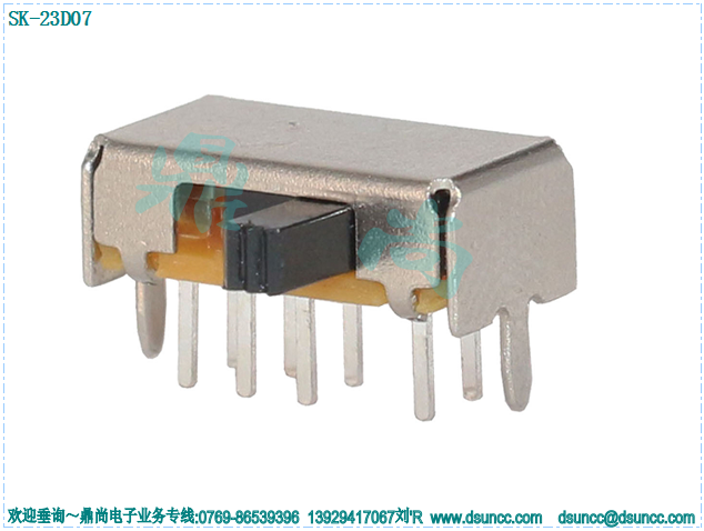 拨动开关SK-23D07